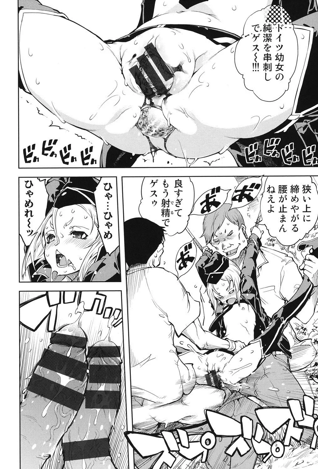 [Suzuki Kyoutarou] Tancolle - Battle Tank Girls Complex Fhentai - Page 67