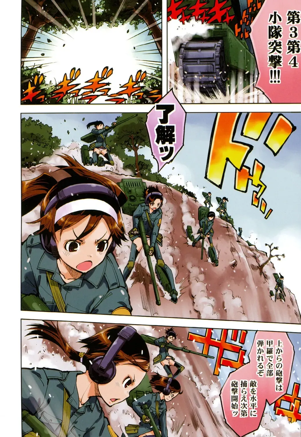 [Suzuki Kyoutarou] Tancolle - Battle Tank Girls Complex Fhentai - Page 7