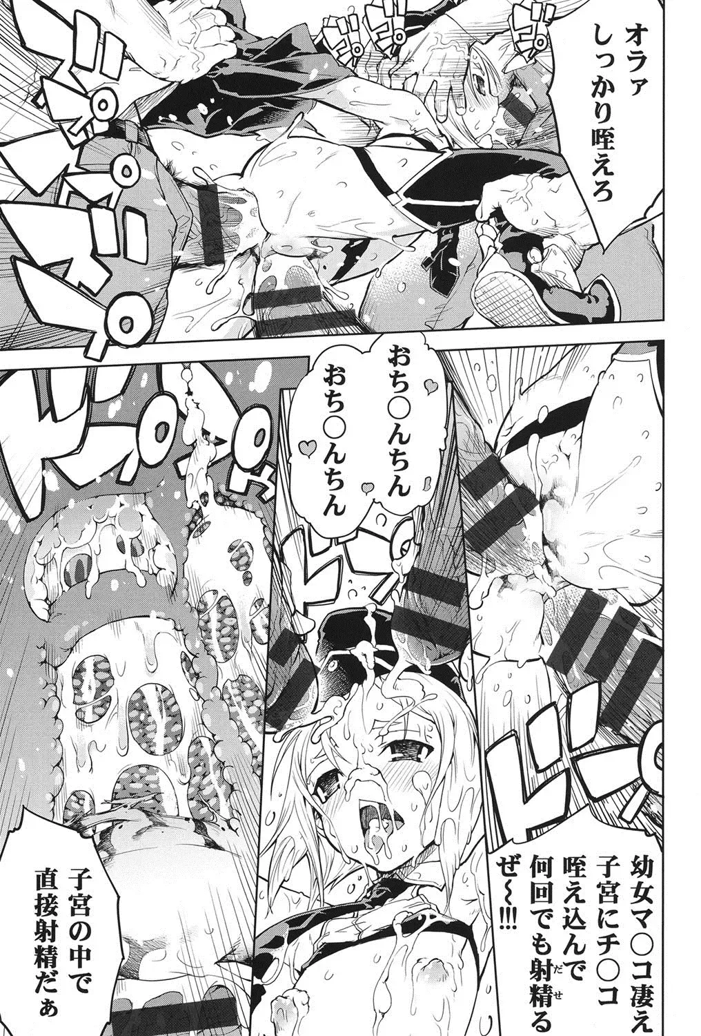 [Suzuki Kyoutarou] Tancolle - Battle Tank Girls Complex Fhentai - Page 72