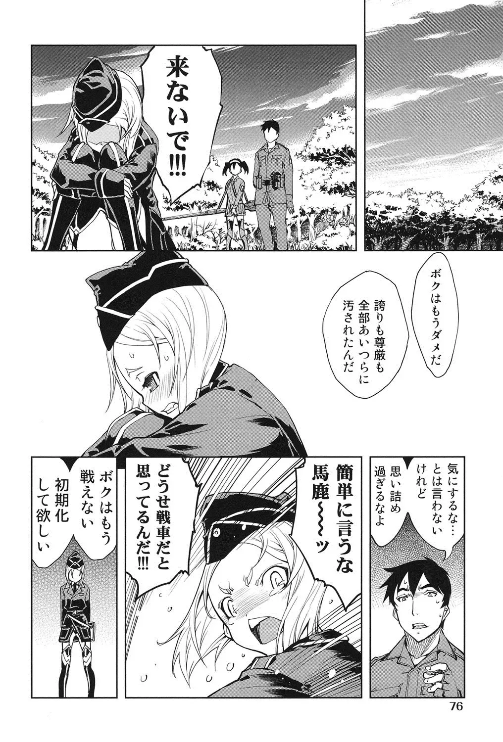 [Suzuki Kyoutarou] Tancolle - Battle Tank Girls Complex Fhentai - Page 77