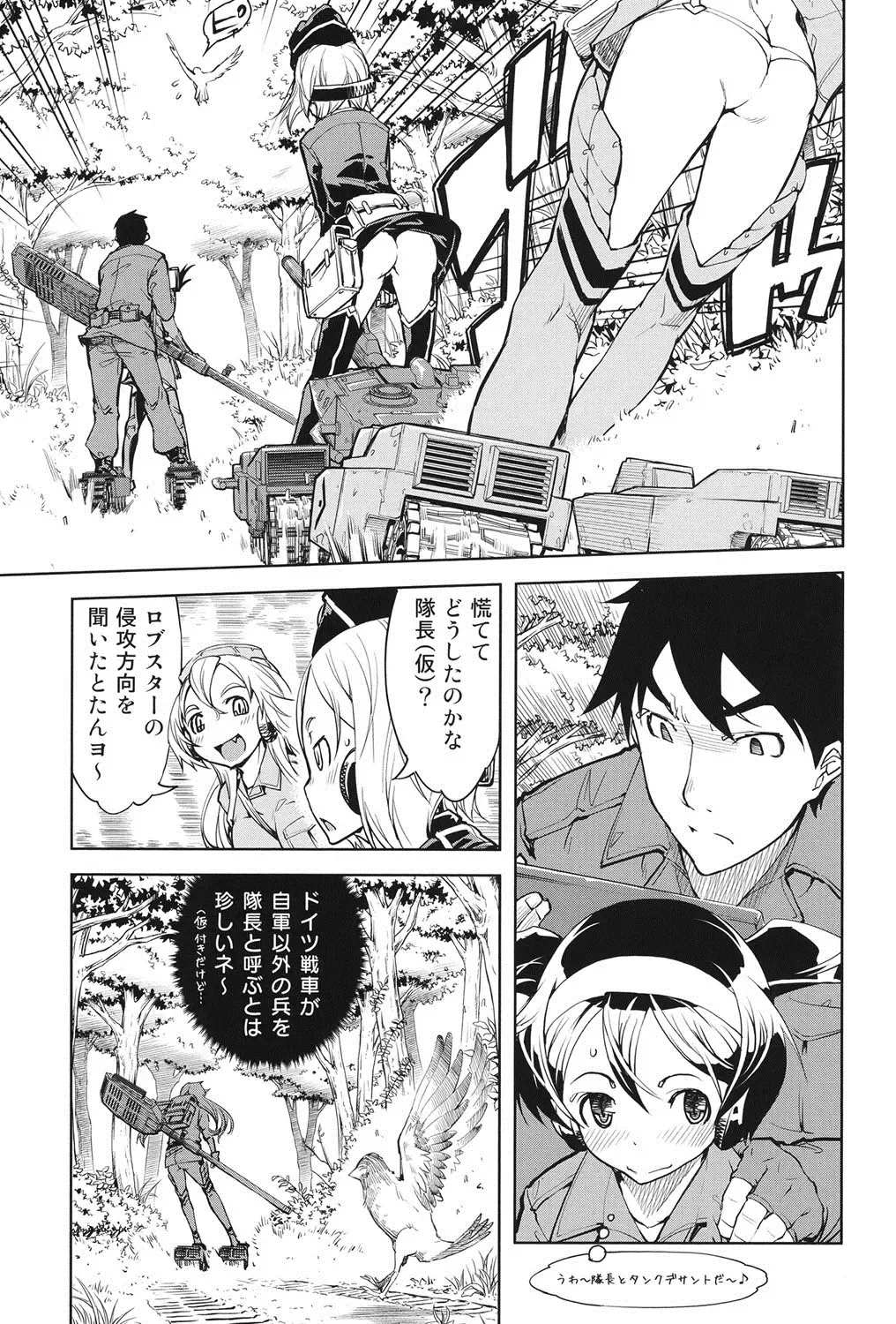 [Suzuki Kyoutarou] Tancolle - Battle Tank Girls Complex Fhentai - Page 84