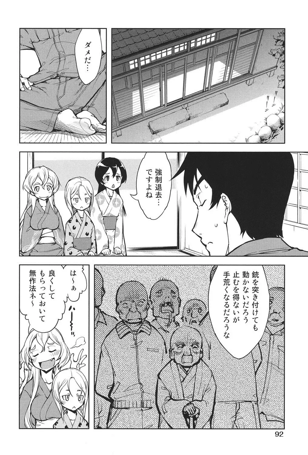 [Suzuki Kyoutarou] Tancolle - Battle Tank Girls Complex Fhentai - Page 93