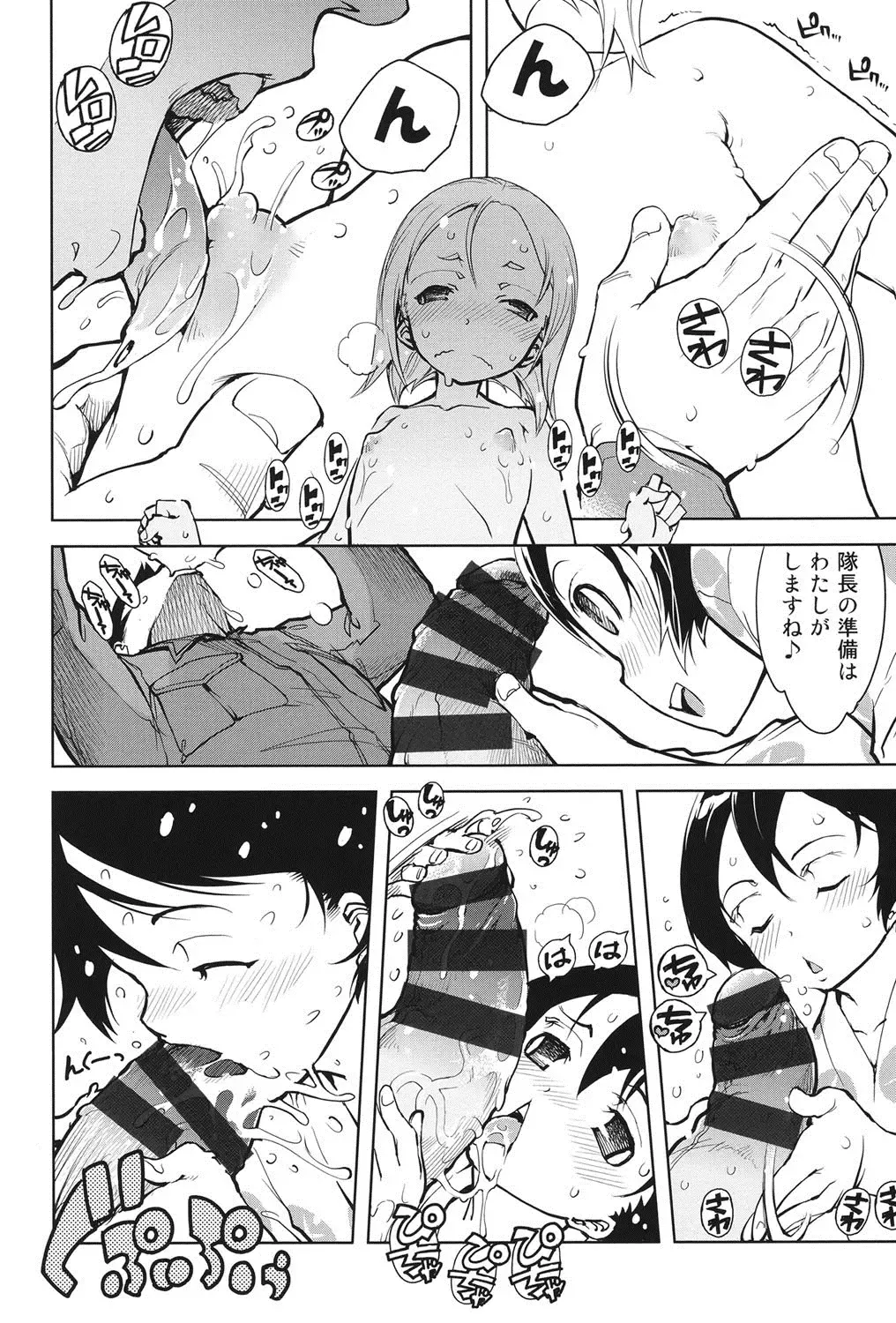 [Suzuki Kyoutarou] Tancolle - Battle Tank Girls Complex Fhentai - Page 99