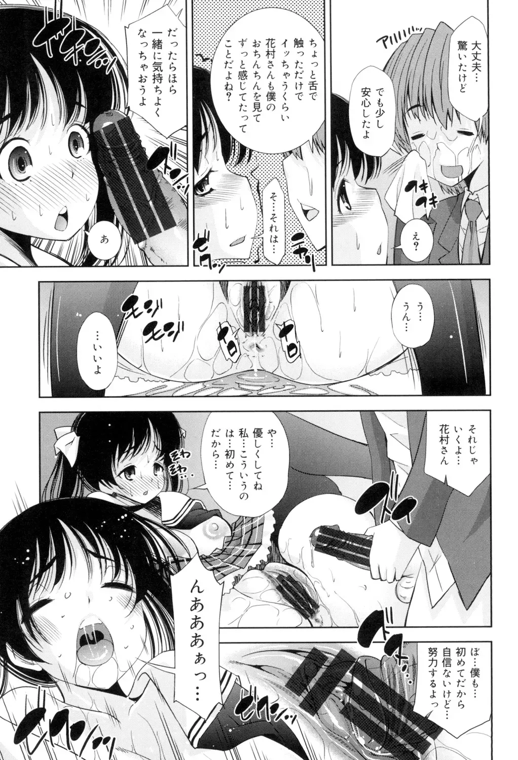 [Maihara Matsuge] Seifuku Shojo Collection Fhentai - Page 104