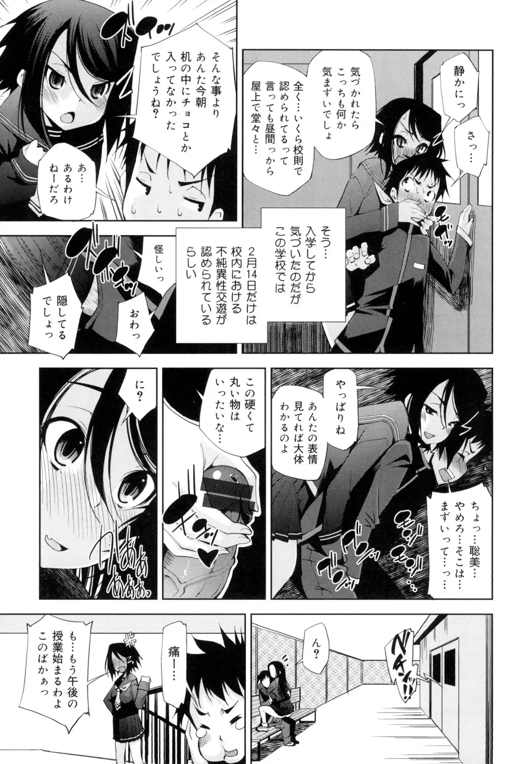 [Maihara Matsuge] Seifuku Shojo Collection Fhentai - Page 134