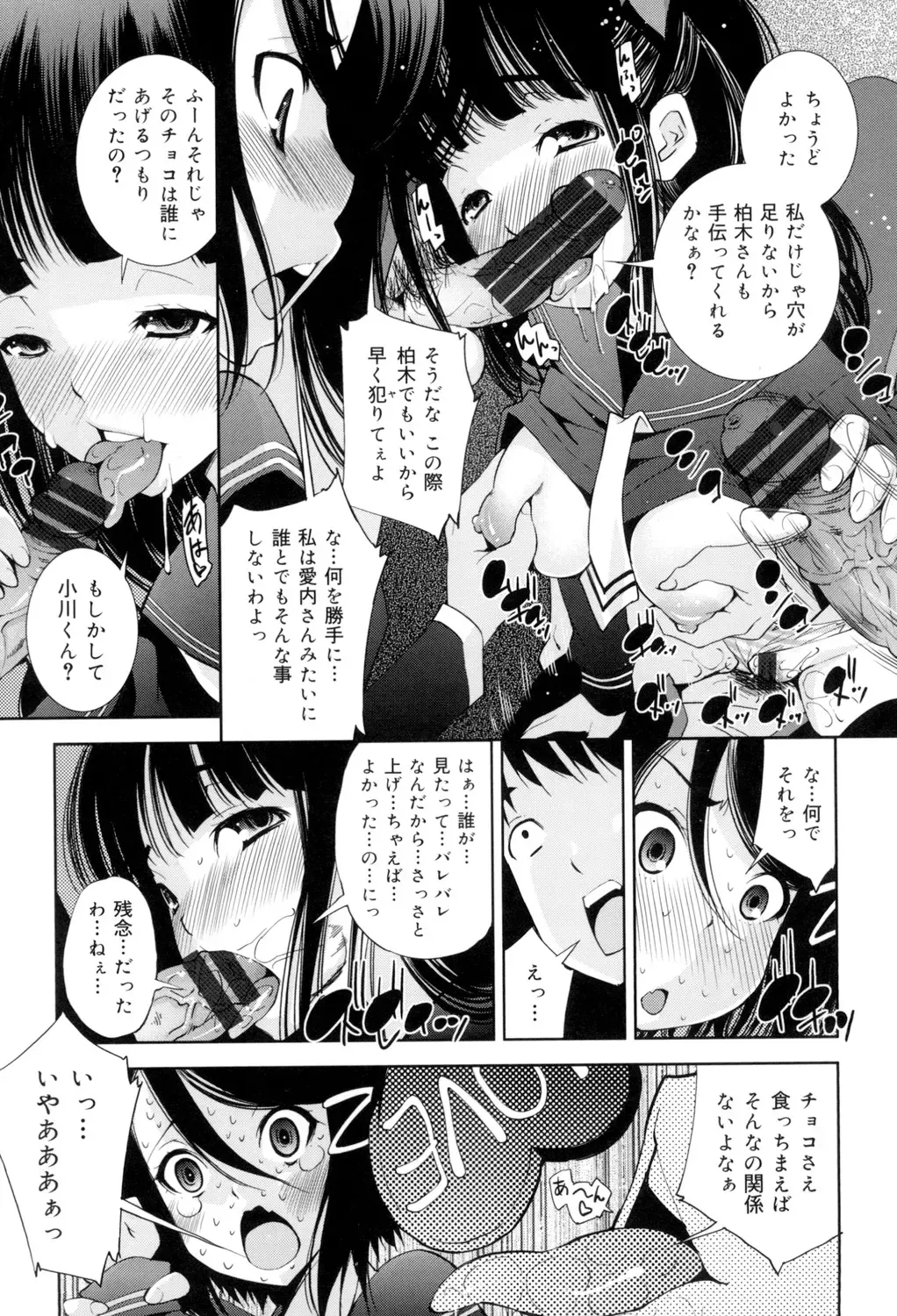 [Maihara Matsuge] Seifuku Shojo Collection Fhentai - Page 138