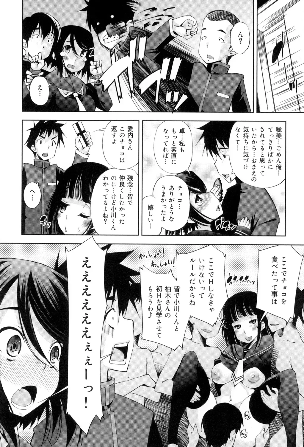 [Maihara Matsuge] Seifuku Shojo Collection Fhentai - Page 139