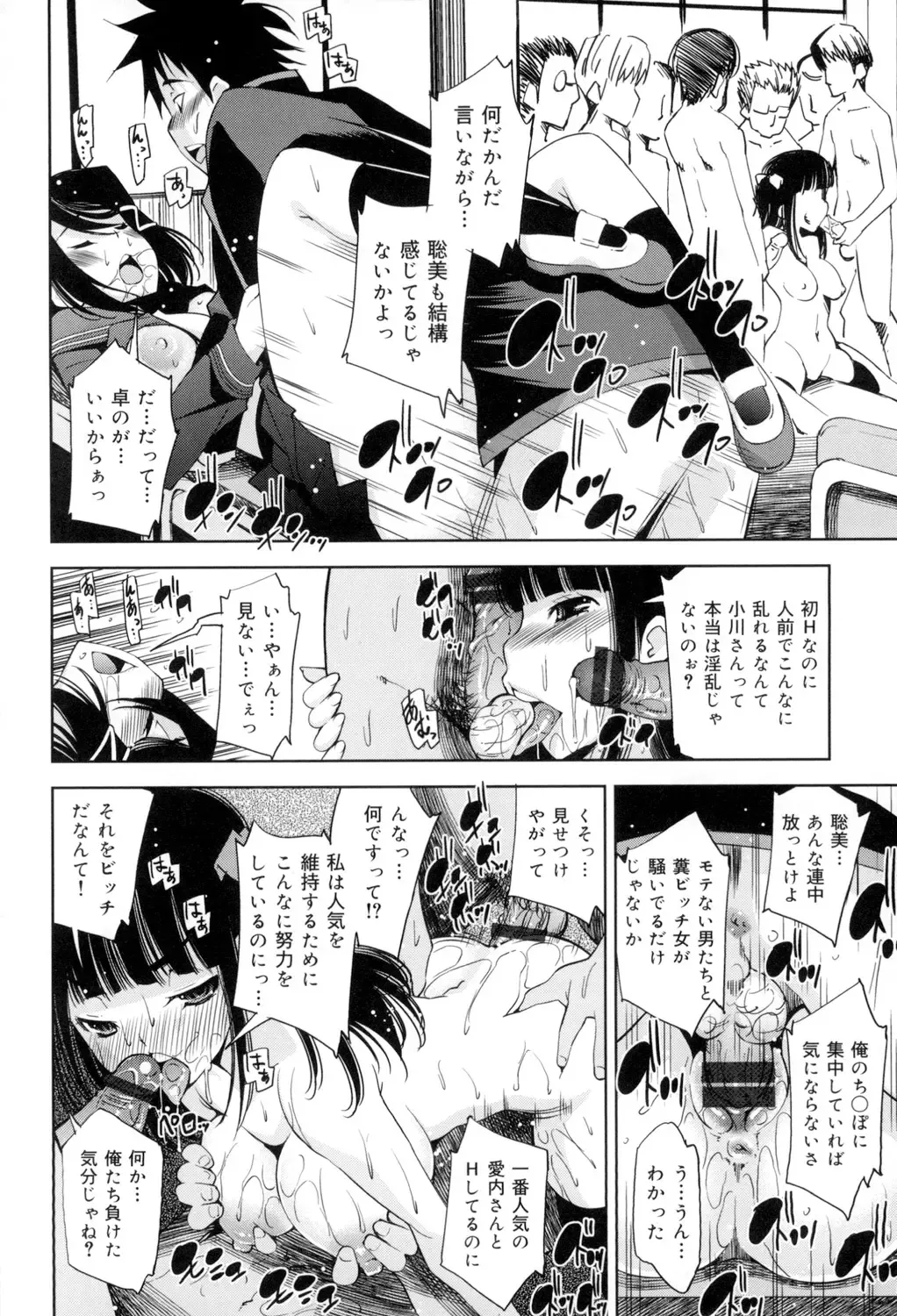 [Maihara Matsuge] Seifuku Shojo Collection Fhentai - Page 145