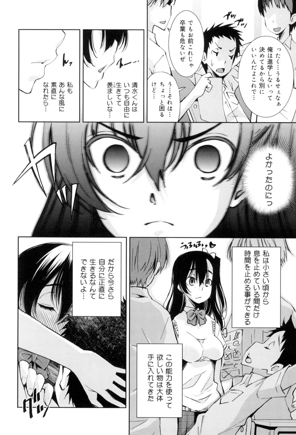 [Maihara Matsuge] Seifuku Shojo Collection Fhentai - Page 151