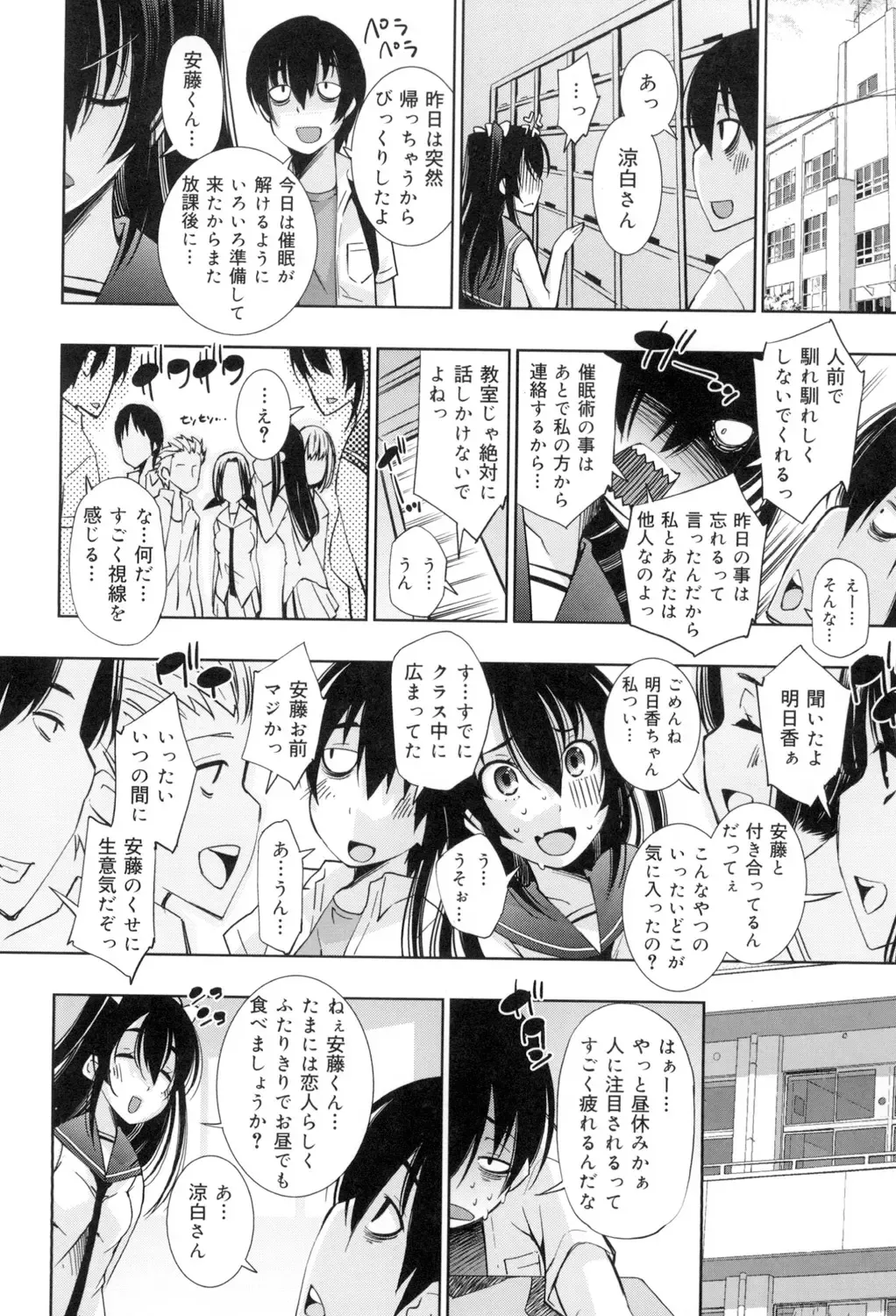 [Maihara Matsuge] Seifuku Shojo Collection Fhentai - Page 17