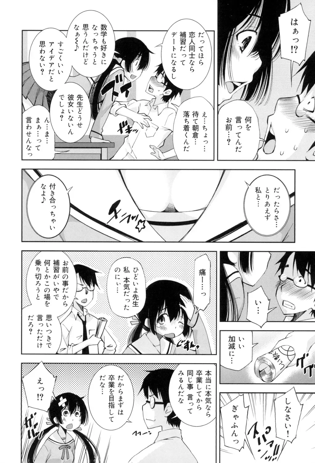 [Maihara Matsuge] Seifuku Shojo Collection Fhentai - Page 171