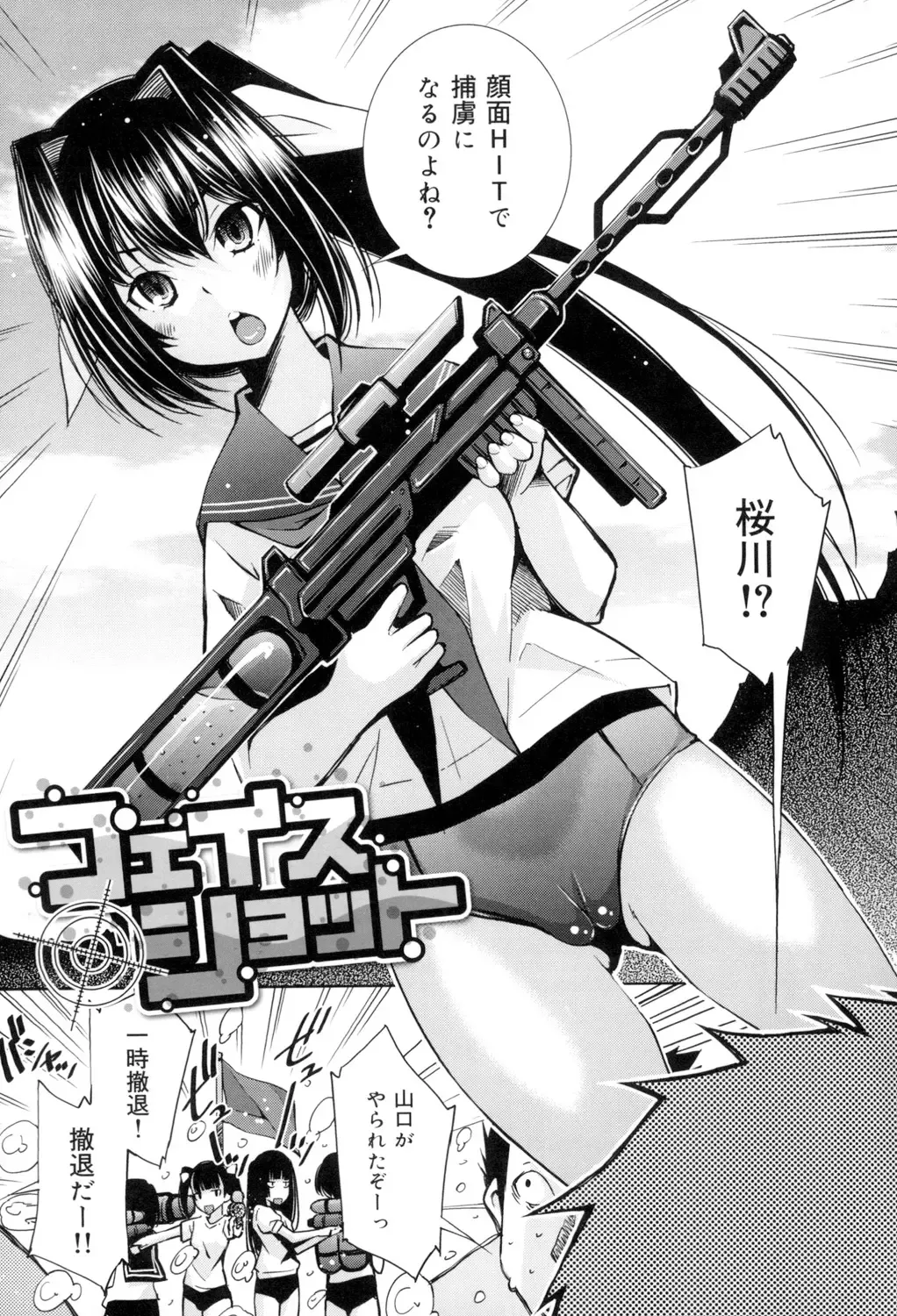 [Maihara Matsuge] Seifuku Shojo Collection Fhentai - Page 192