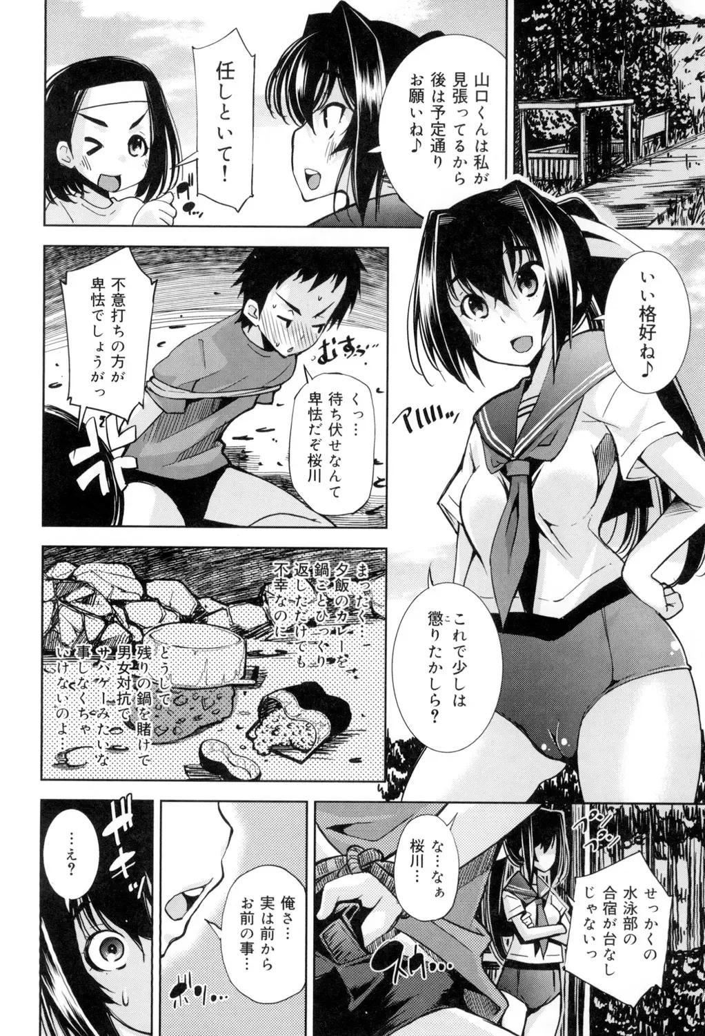 [Maihara Matsuge] Seifuku Shojo Collection Fhentai - Page 193