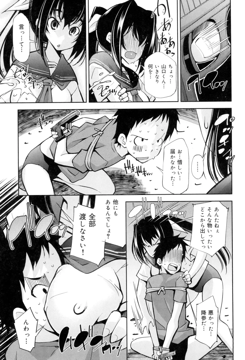 [Maihara Matsuge] Seifuku Shojo Collection Fhentai - Page 194