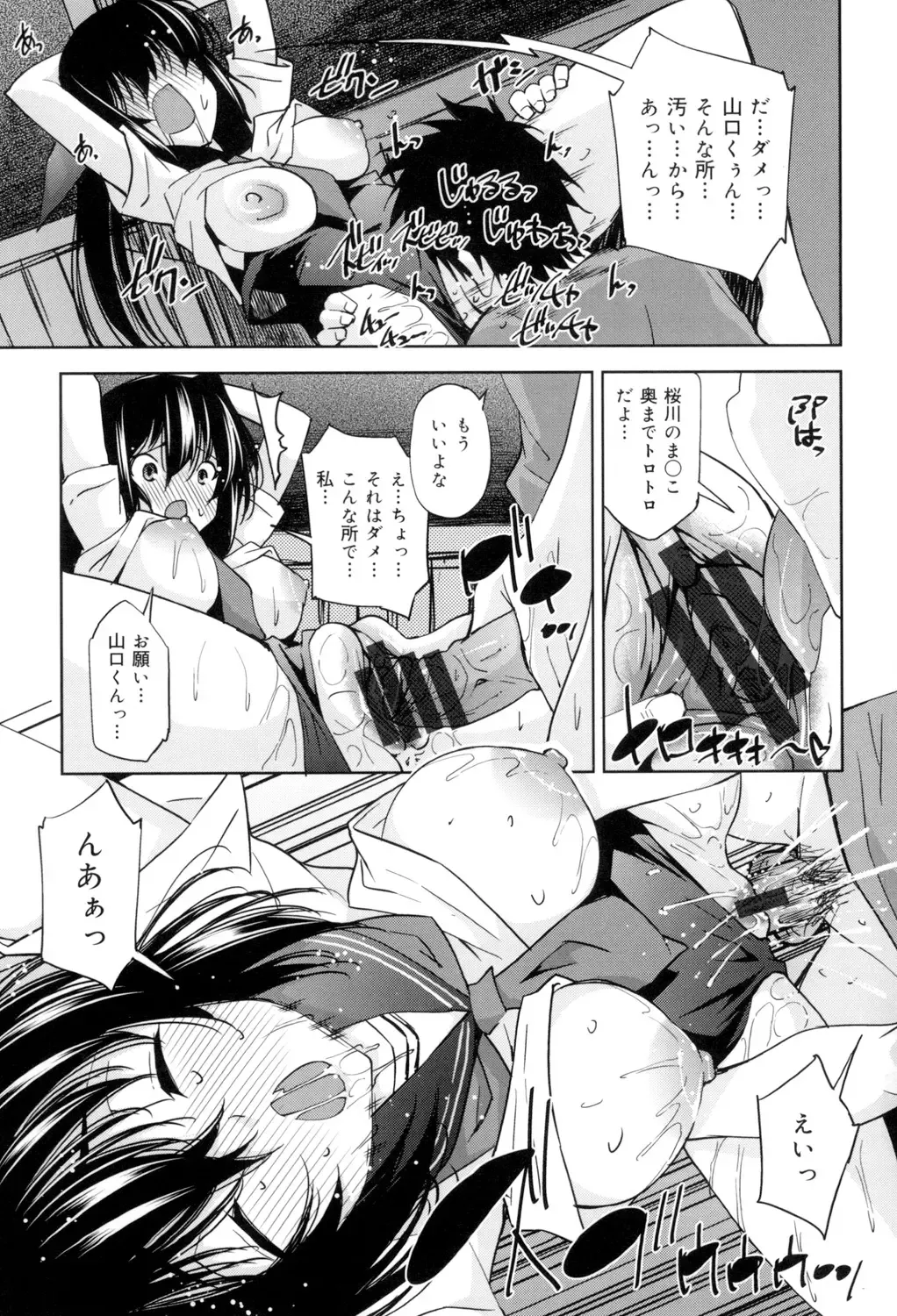 [Maihara Matsuge] Seifuku Shojo Collection Fhentai - Page 202