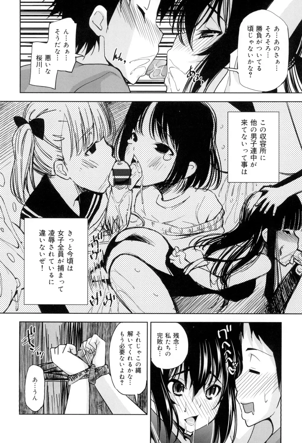 [Maihara Matsuge] Seifuku Shojo Collection Fhentai - Page 205