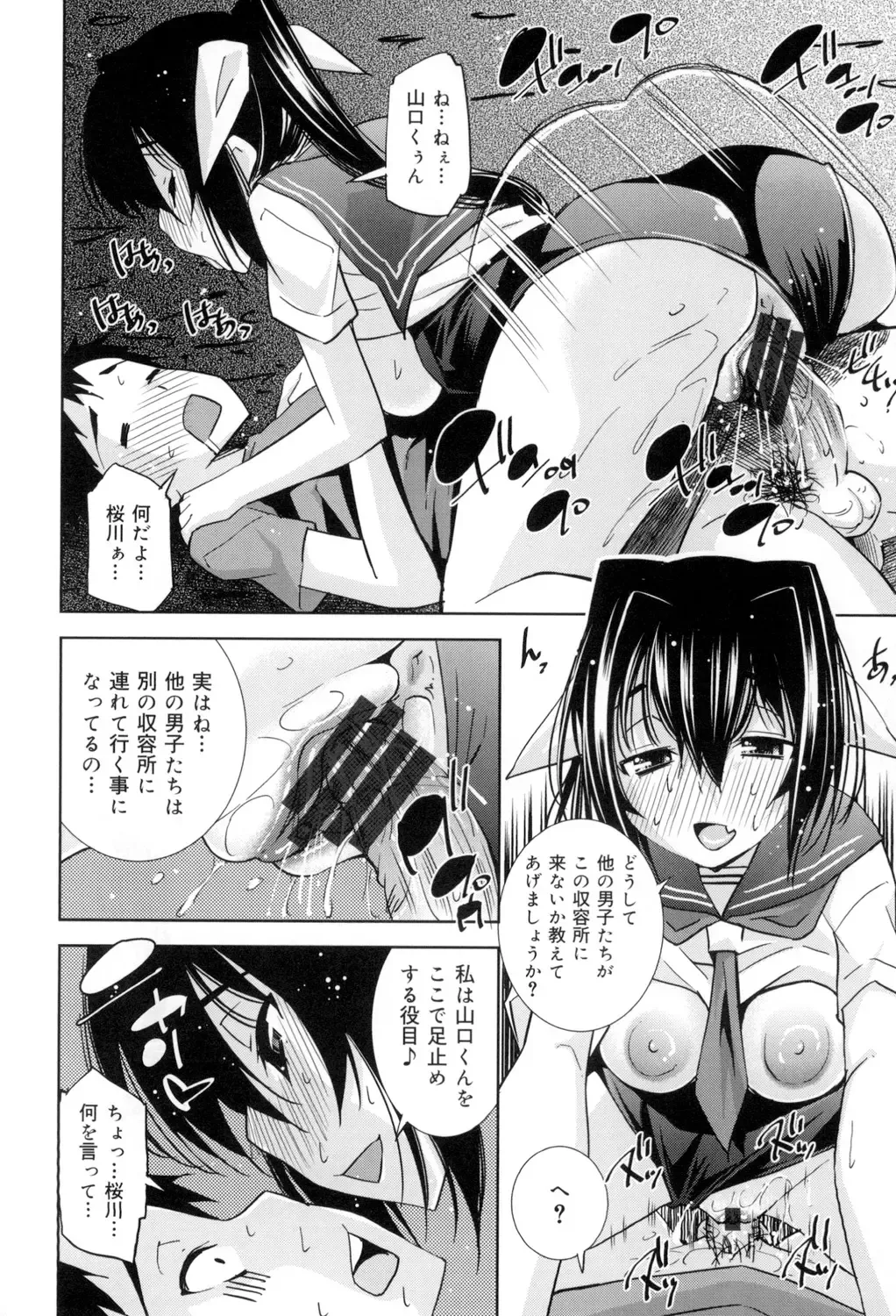 [Maihara Matsuge] Seifuku Shojo Collection Fhentai - Page 207