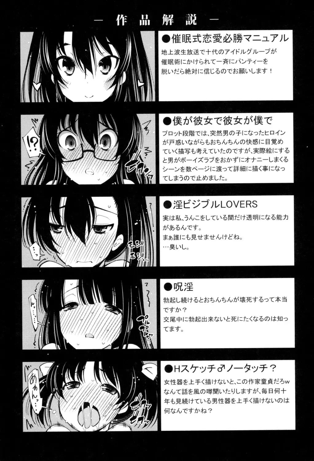 [Maihara Matsuge] Seifuku Shojo Collection Fhentai - Page 210