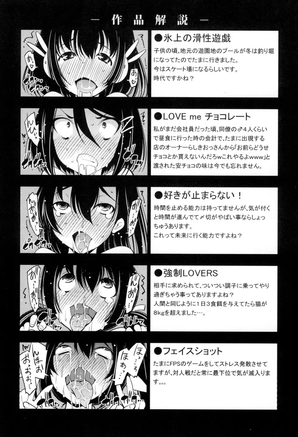 [Maihara Matsuge] Seifuku Shojo Collection Fhentai - Page 211