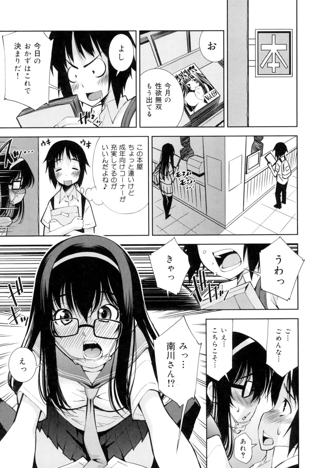 [Maihara Matsuge] Seifuku Shojo Collection Fhentai - Page 30