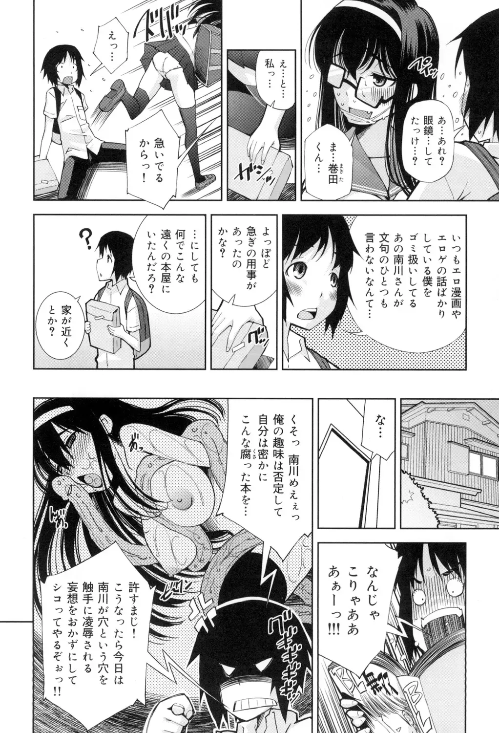 [Maihara Matsuge] Seifuku Shojo Collection Fhentai - Page 31
