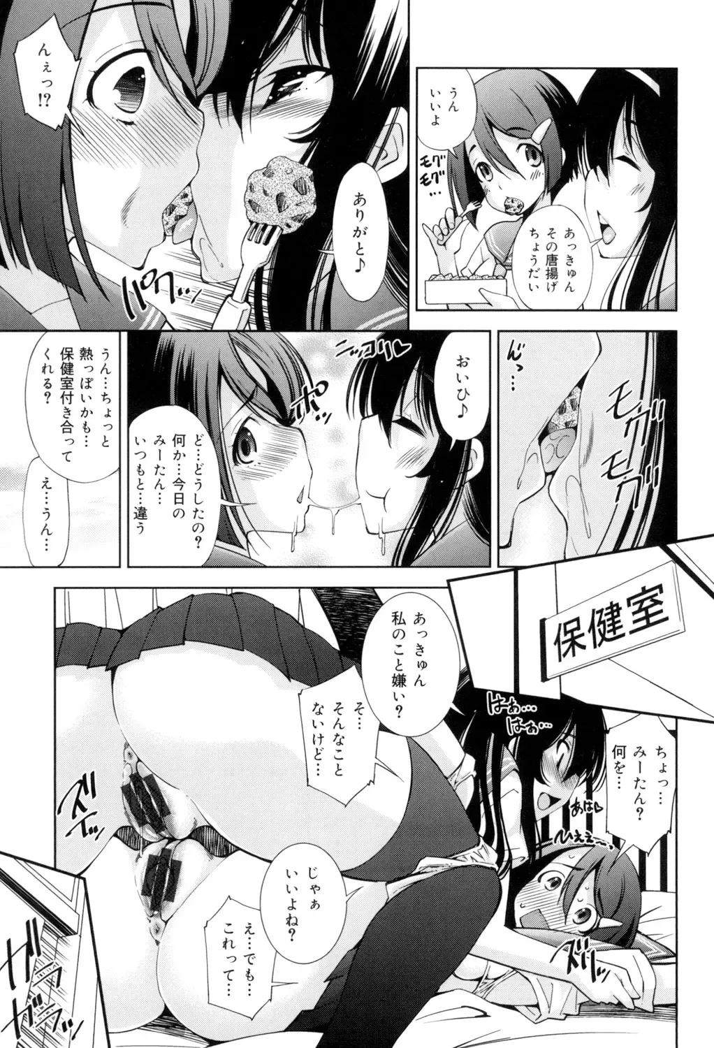 [Maihara Matsuge] Seifuku Shojo Collection Fhentai - Page 38
