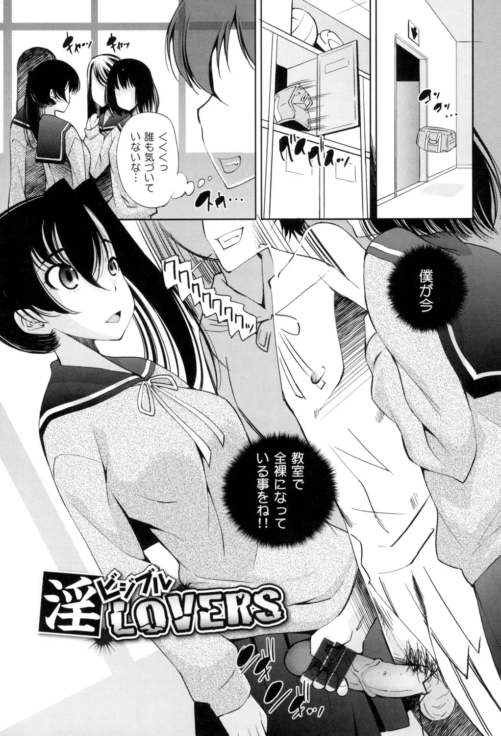 [Maihara Matsuge] Seifuku Shojo Collection Fhentai - Page 52