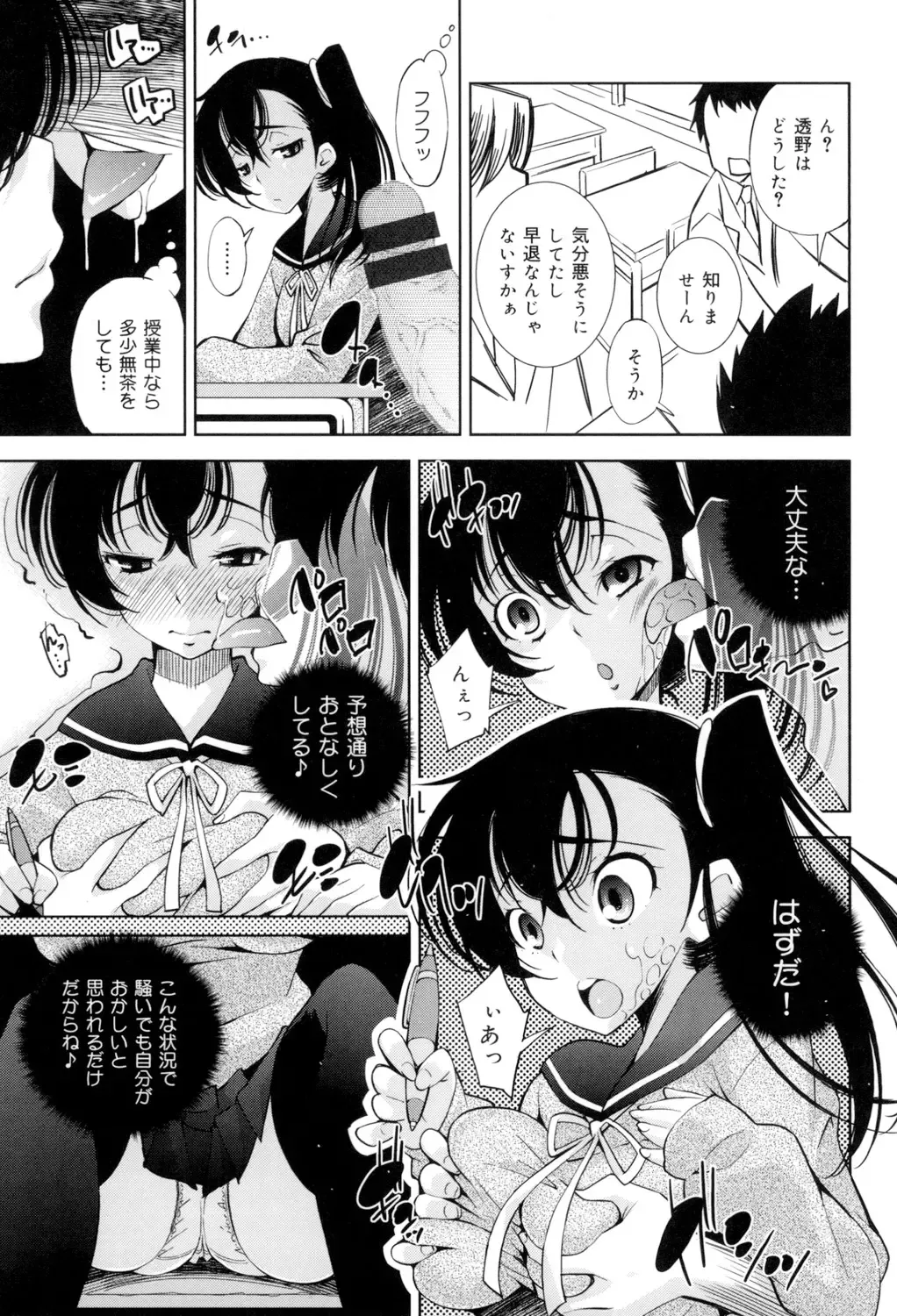 [Maihara Matsuge] Seifuku Shojo Collection Fhentai - Page 54