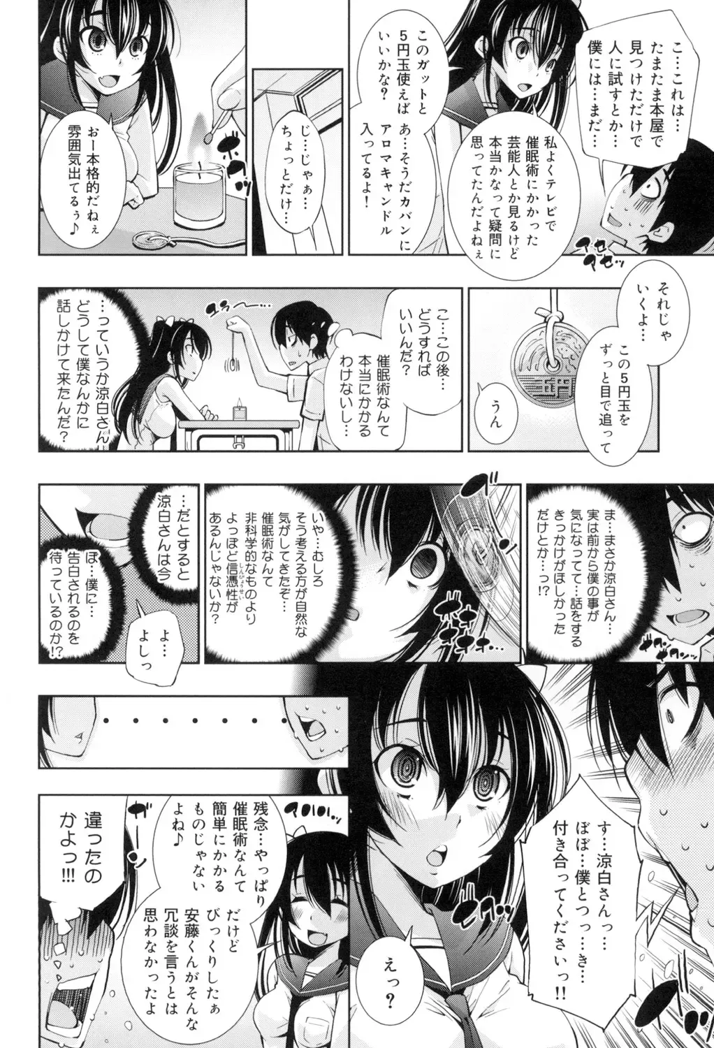 [Maihara Matsuge] Seifuku Shojo Collection Fhentai - Page 7