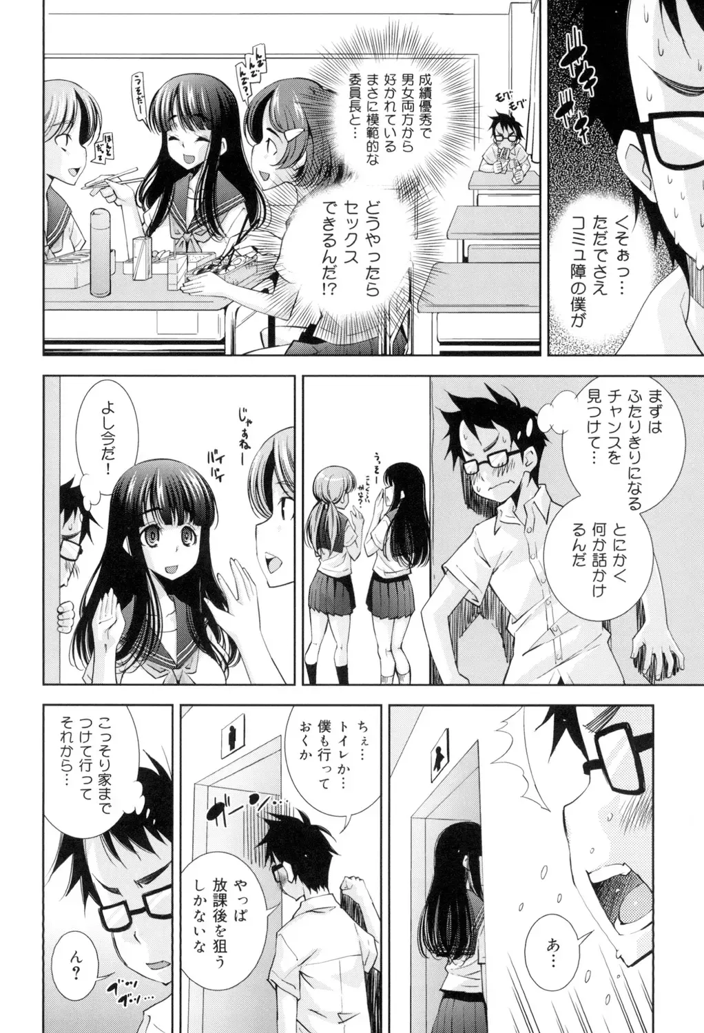 [Maihara Matsuge] Seifuku Shojo Collection Fhentai - Page 73