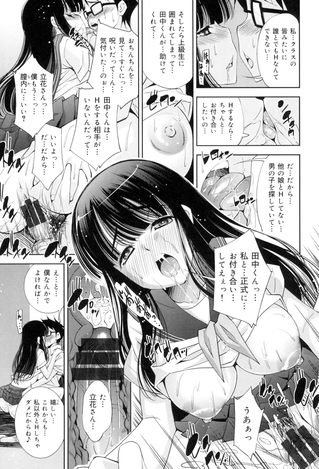 [Maihara Matsuge] Seifuku Shojo Collection Fhentai - Page 84