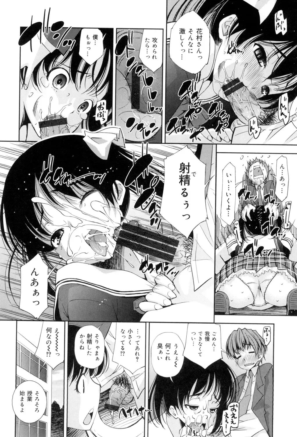 [Maihara Matsuge] Seifuku Shojo Collection Fhentai - Page 97