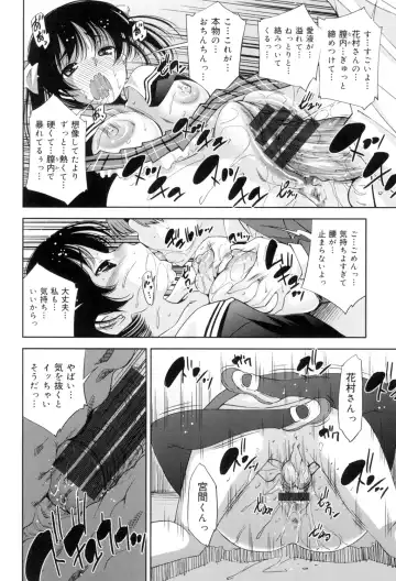 [Maihara Matsuge] Seifuku Shojo Collection Fhentai - Page 105