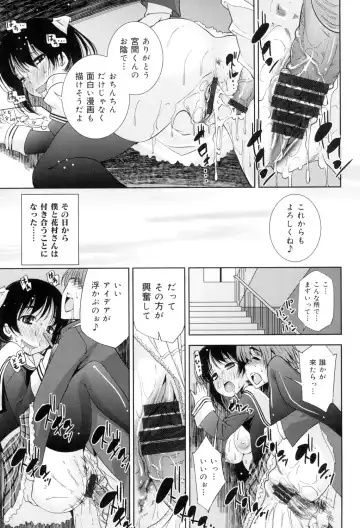 [Maihara Matsuge] Seifuku Shojo Collection Fhentai - Page 108