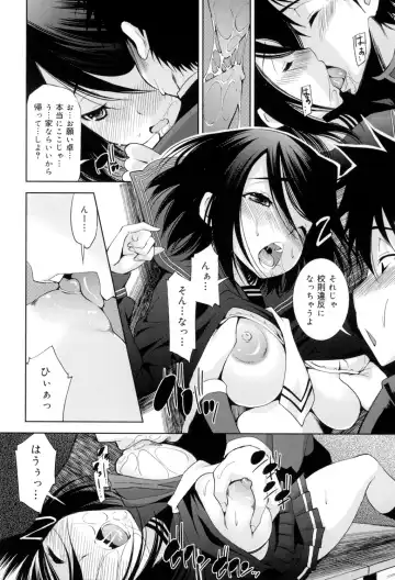 [Maihara Matsuge] Seifuku Shojo Collection Fhentai - Page 141