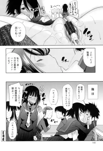 [Maihara Matsuge] Seifuku Shojo Collection Fhentai - Page 149