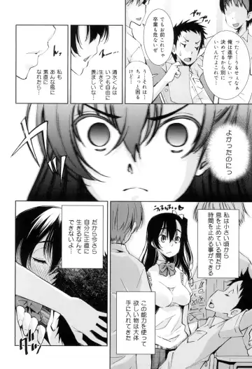 [Maihara Matsuge] Seifuku Shojo Collection Fhentai - Page 151