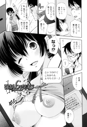 [Maihara Matsuge] Seifuku Shojo Collection Fhentai - Page 172