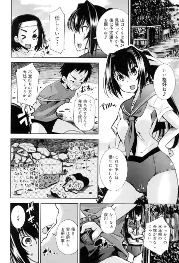 [Maihara Matsuge] Seifuku Shojo Collection Fhentai - Page 193