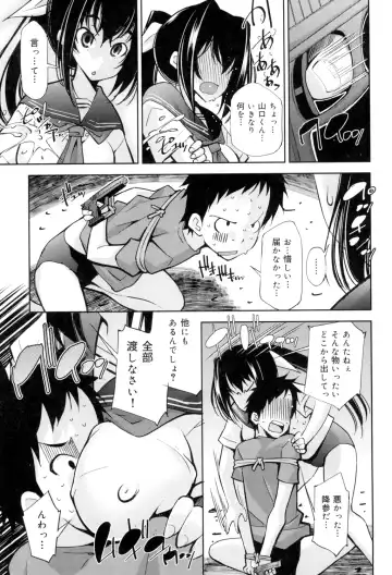 [Maihara Matsuge] Seifuku Shojo Collection Fhentai - Page 194