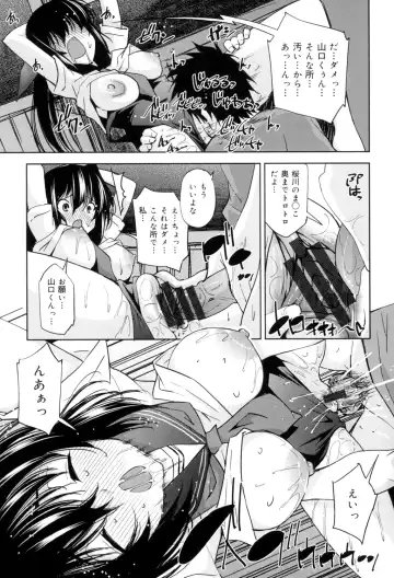 [Maihara Matsuge] Seifuku Shojo Collection Fhentai - Page 202