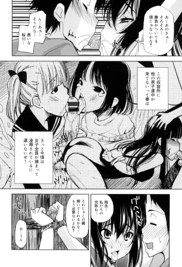 [Maihara Matsuge] Seifuku Shojo Collection Fhentai - Page 205