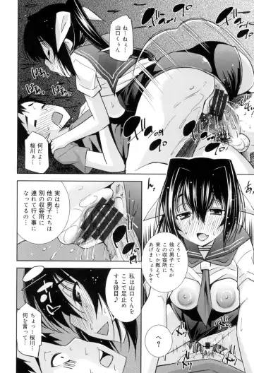 [Maihara Matsuge] Seifuku Shojo Collection Fhentai - Page 207