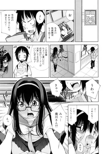 [Maihara Matsuge] Seifuku Shojo Collection Fhentai - Page 30