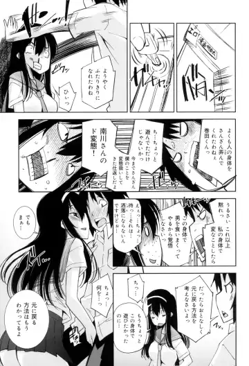 [Maihara Matsuge] Seifuku Shojo Collection Fhentai - Page 40
