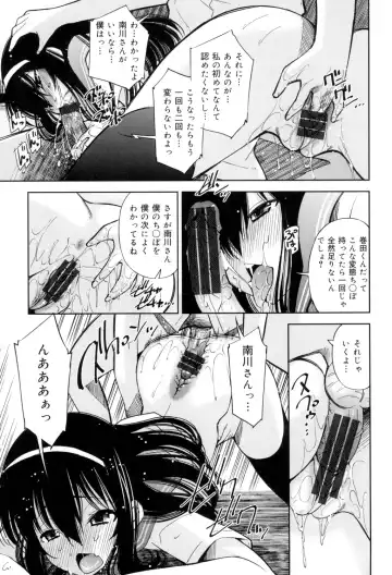 [Maihara Matsuge] Seifuku Shojo Collection Fhentai - Page 46