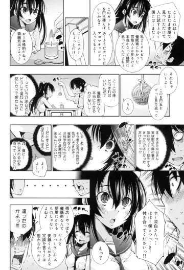 [Maihara Matsuge] Seifuku Shojo Collection Fhentai - Page 7