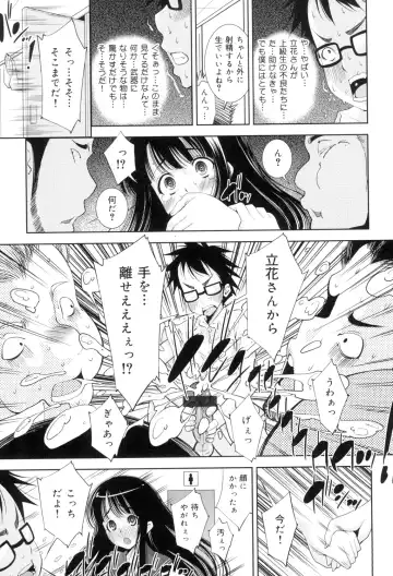 [Maihara Matsuge] Seifuku Shojo Collection Fhentai - Page 76