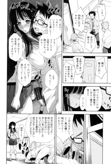 [Maihara Matsuge] Seifuku Shojo Collection Fhentai - Page 77