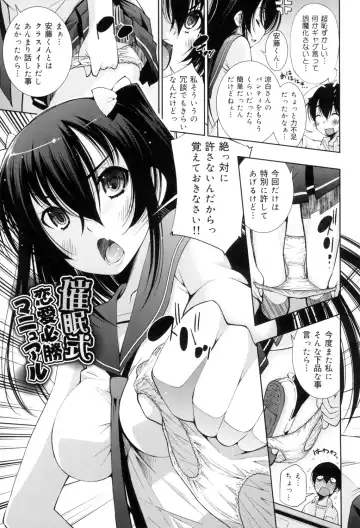 [Maihara Matsuge] Seifuku Shojo Collection Fhentai - Page 8